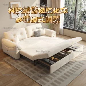 A&1693科技絨梳化床 折疊沙發床 推拉床 多顏色選擇 儲物梳化單人位 雙人位 三人位梳化