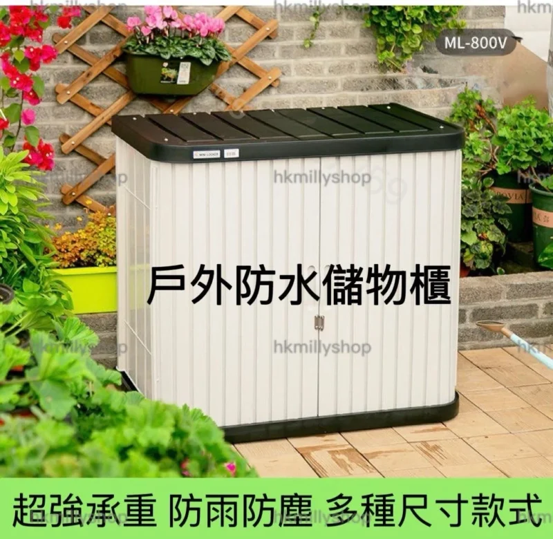 A&1760戶外防水防雨儲物櫃 超強承重陽臺櫃花園收納櫃 - Image 3