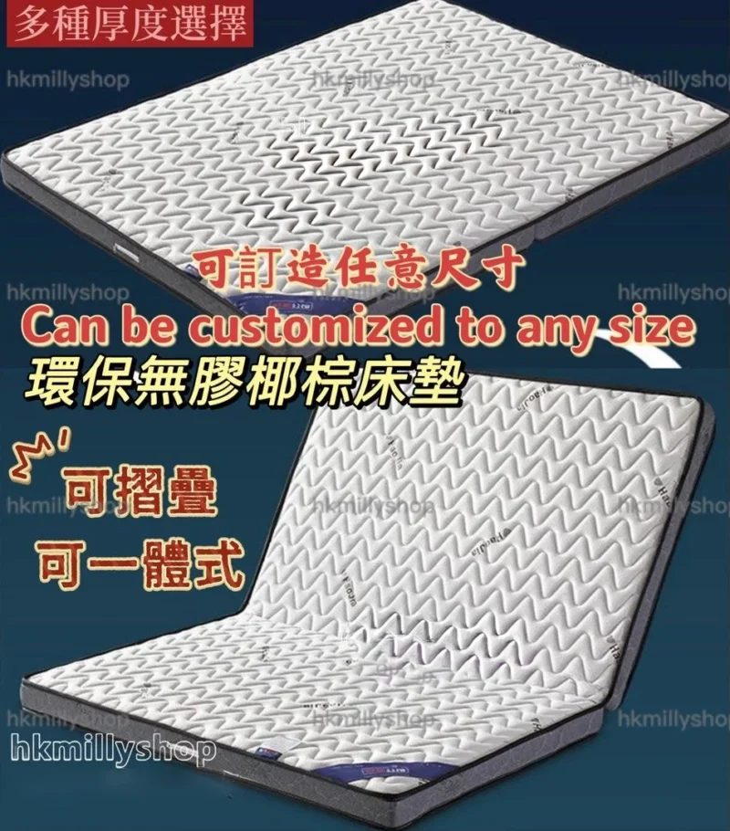 A&1815天然椰棕無膠水床墊 兒童老人保護脊椎 抗菌防螨無甲醛 環保無膠 - Image 9