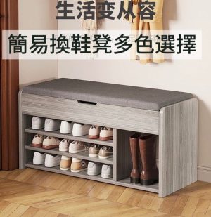A&1941換鞋凳 鞋架 鞋櫃 門口可坐櫃子 長條儲物凳 穿鞋凳 全新包送貨