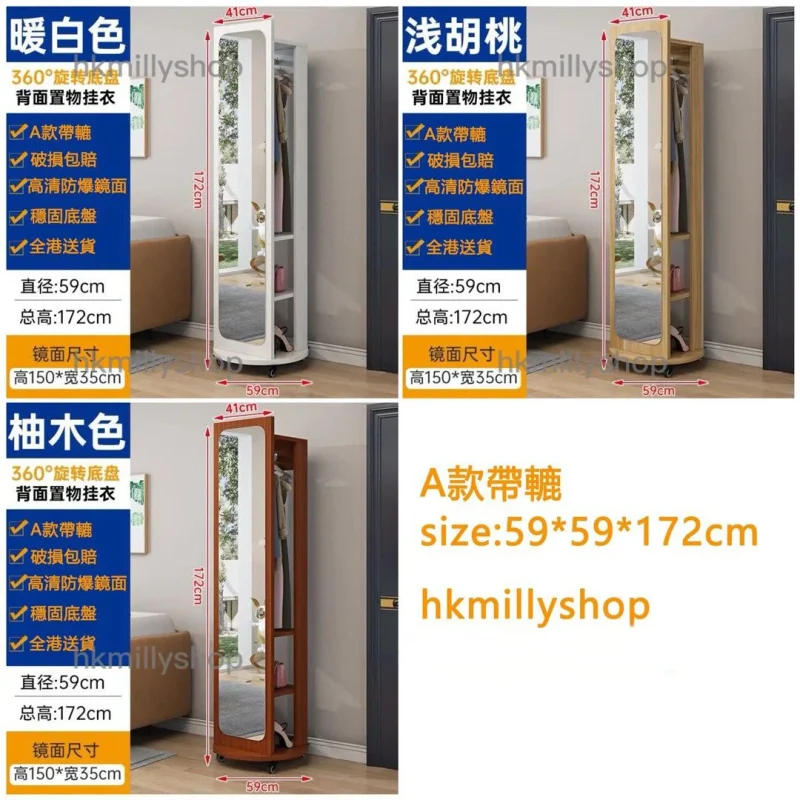 A&0765鏡櫃 衣帽櫃 掛衣架 穿衣鏡 可360度旋轉 移動款全身鏡 落地鏡 多功能試衣鏡 - Image 6
