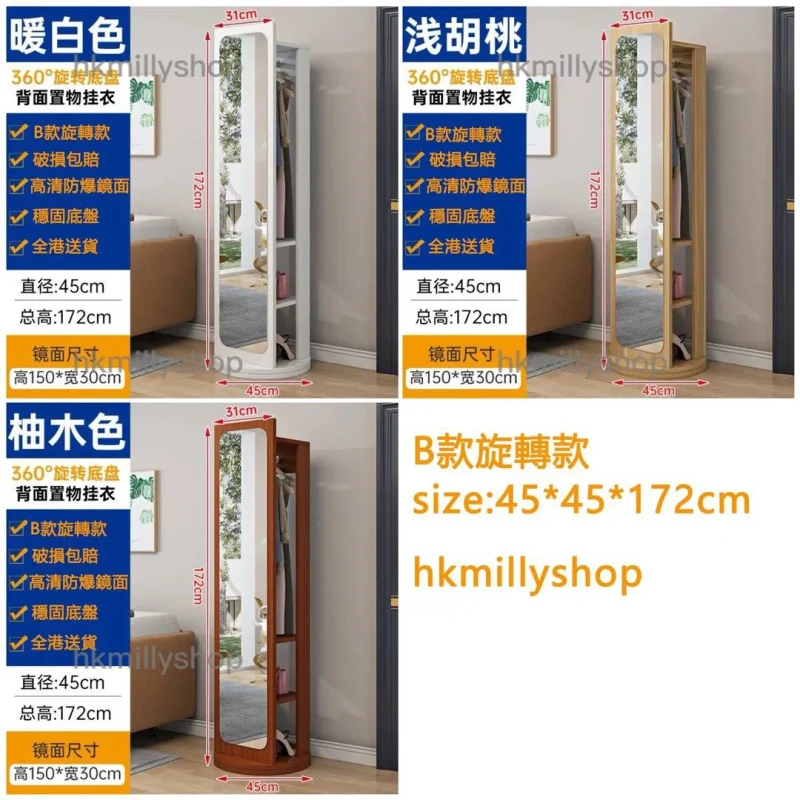 A&0765鏡櫃 衣帽櫃 掛衣架 穿衣鏡 可360度旋轉 移動款全身鏡 落地鏡 多功能試衣鏡 - Image 7