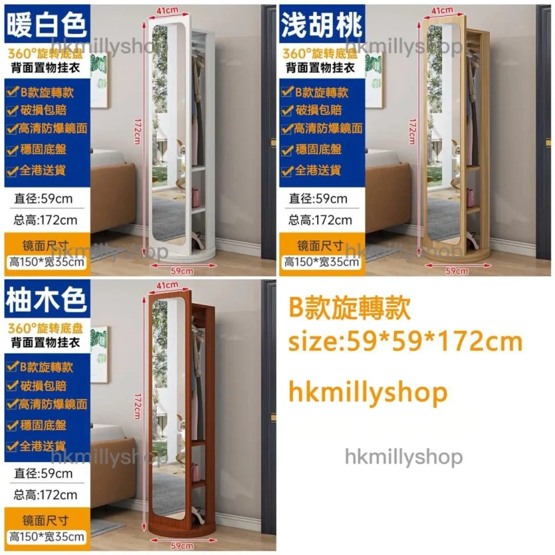 A&0765鏡櫃 衣帽櫃 掛衣架 穿衣鏡 可360度旋轉 移動款全身鏡 落地鏡 多功能試衣鏡 - Image 9