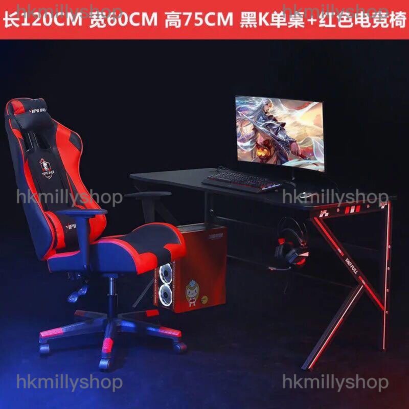 A&0108遊戲桌椅組合 電競椅電腦桌台式電腦經濟打遊戲炫酷電腦桌椅全套臥室家用辦公 - Image 8