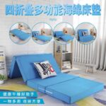 A&0319海綿折疊墊 打地鋪 午睡休息墊 日式懶人沙發墊 榻榻米梳化床