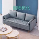 A&0381簡約科技佈梳化 防水防塵 雙人位沙發 儲物沙發