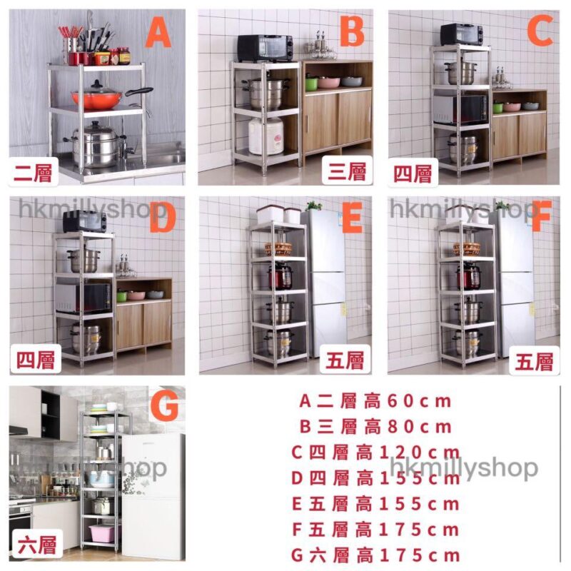 A&0505不鏽鋼置物架 廚房收納架 多層收納架 落地置物架 - Image 11