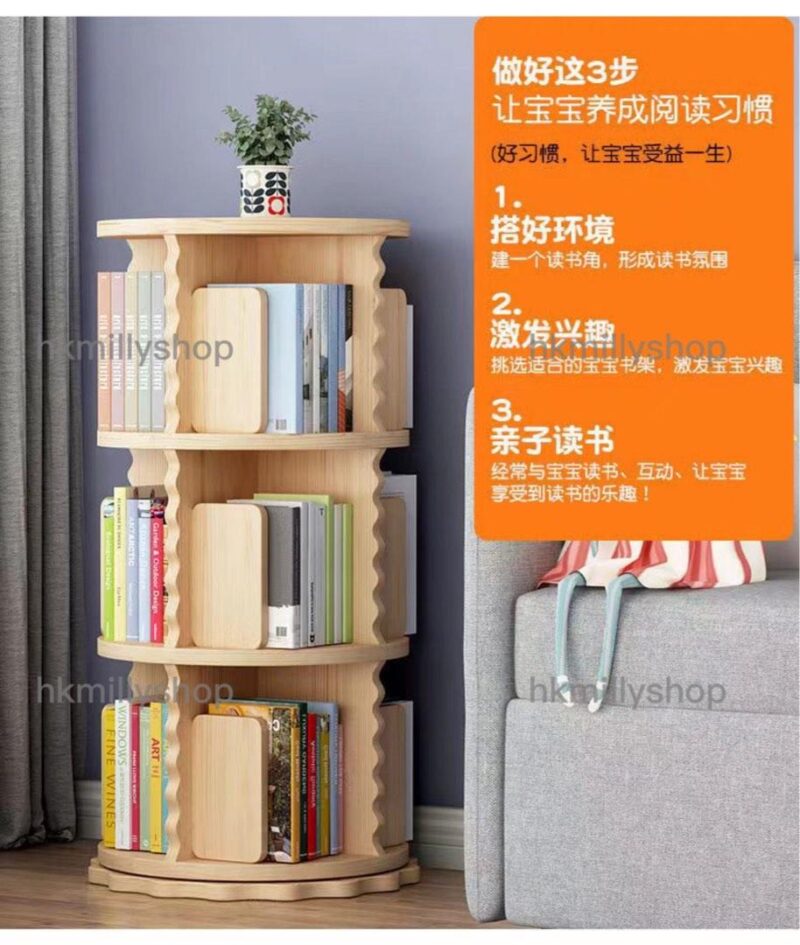 A&0665實木兒童書櫃 360度旋轉書架 落地置物架 置物櫃 - Image 3