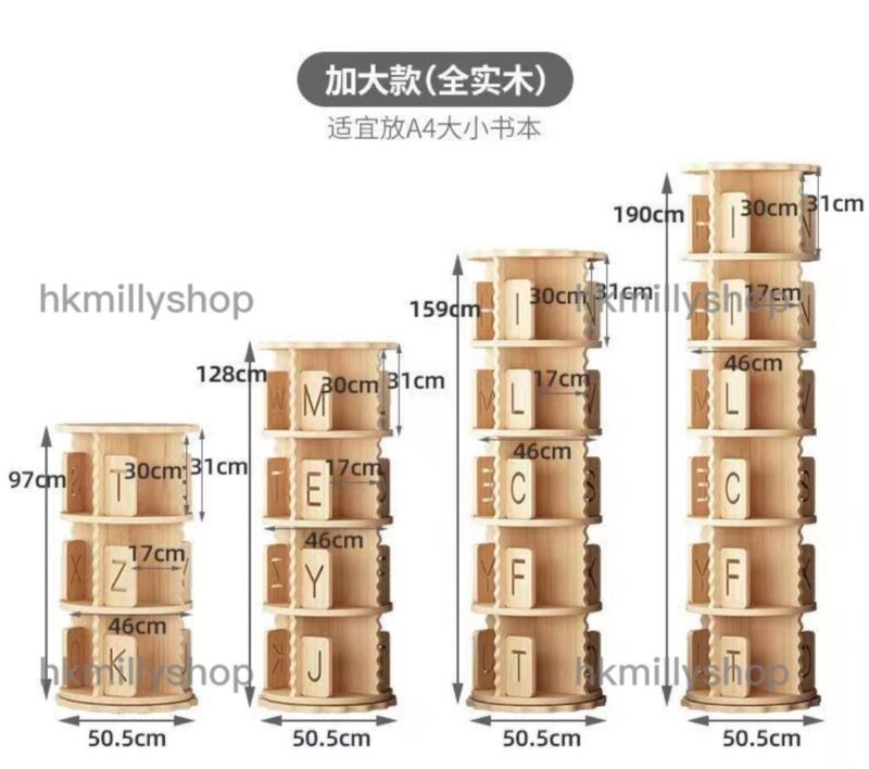 A&0665實木兒童書櫃 360度旋轉書架 落地置物架 置物櫃 - Image 10