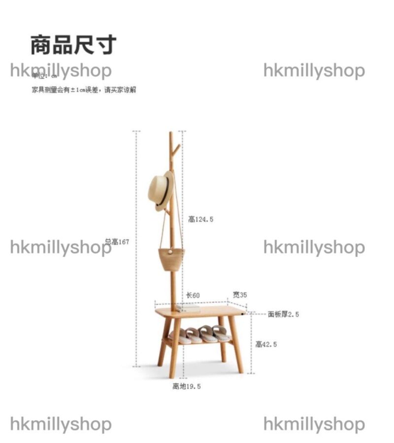 A&0759實木櫸木換鞋凳鞋架掛衣架衣帽架組合架 - Image 11