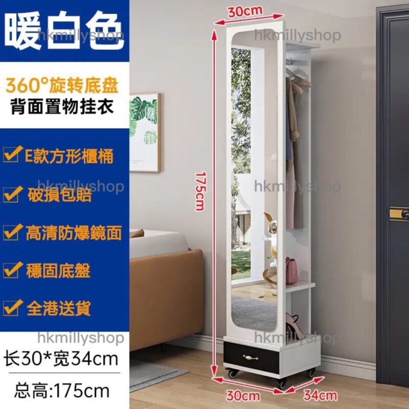A&0765鏡櫃 衣帽櫃 掛衣架 穿衣鏡 可360度旋轉 移動款全身鏡 落地鏡 多功能試衣鏡 - Image 4