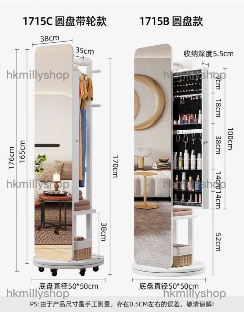 A&0766鏡櫃 化妝櫃 飾品收納櫃 化妝品收納櫃 衣帽櫃 掛衣架 穿衣鏡 可360度旋轉 移動款全身鏡 落地鏡 多功能試衣鏡 - Image 10