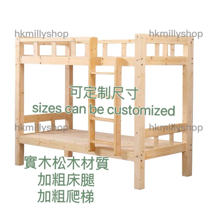 A&1272可定制尺寸上下床實木松木雙層床兒童床單人床雙人床上下格床 - Image 5