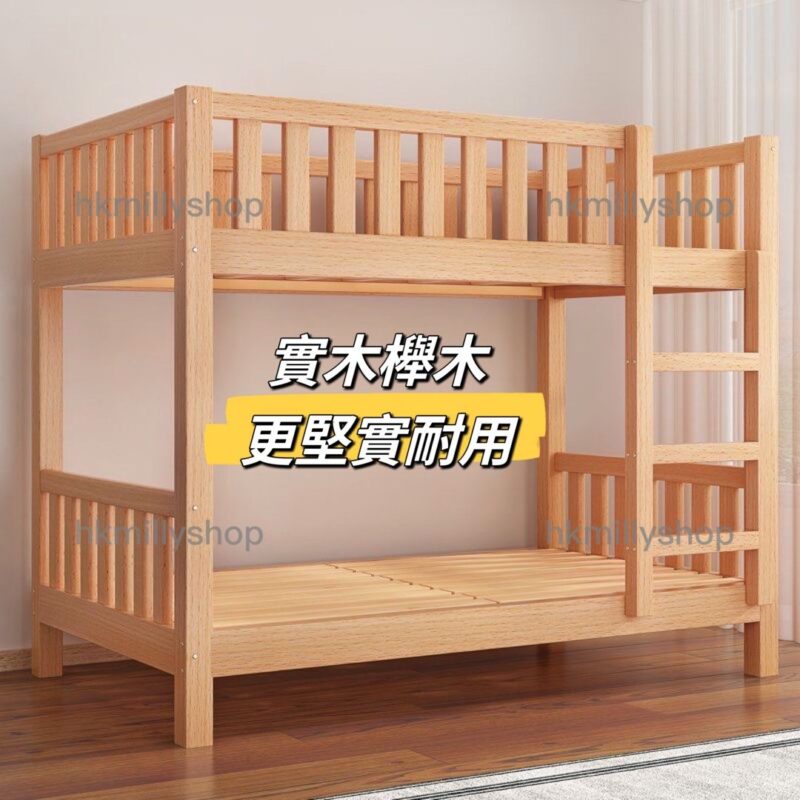 A&1380實木櫸木上下床 床架 兒童床 高低床 寶寶床 子母床 實木成人床 雙層床 上下鋪 碌架床 上下同寬 全新包送貨 - Image 4