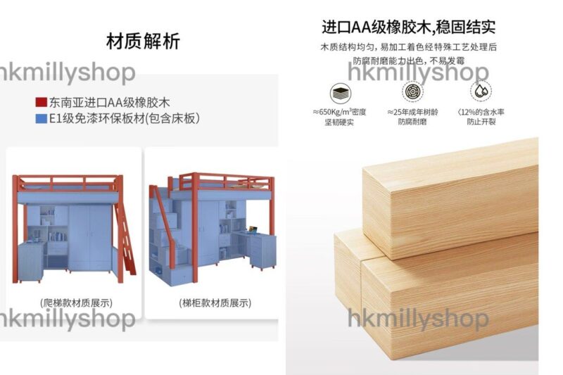 A&1435進口實木橡膠木高架床 組合床 衣櫃書枱半高床 - Image 6