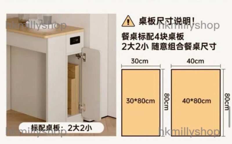 A&1467收縮餐枱櫃 餐桌餐椅組合 伸縮枱 摺枱 實木夾板 飯桌 食飯枱 收縮桌可移動 可收納 - Image 4