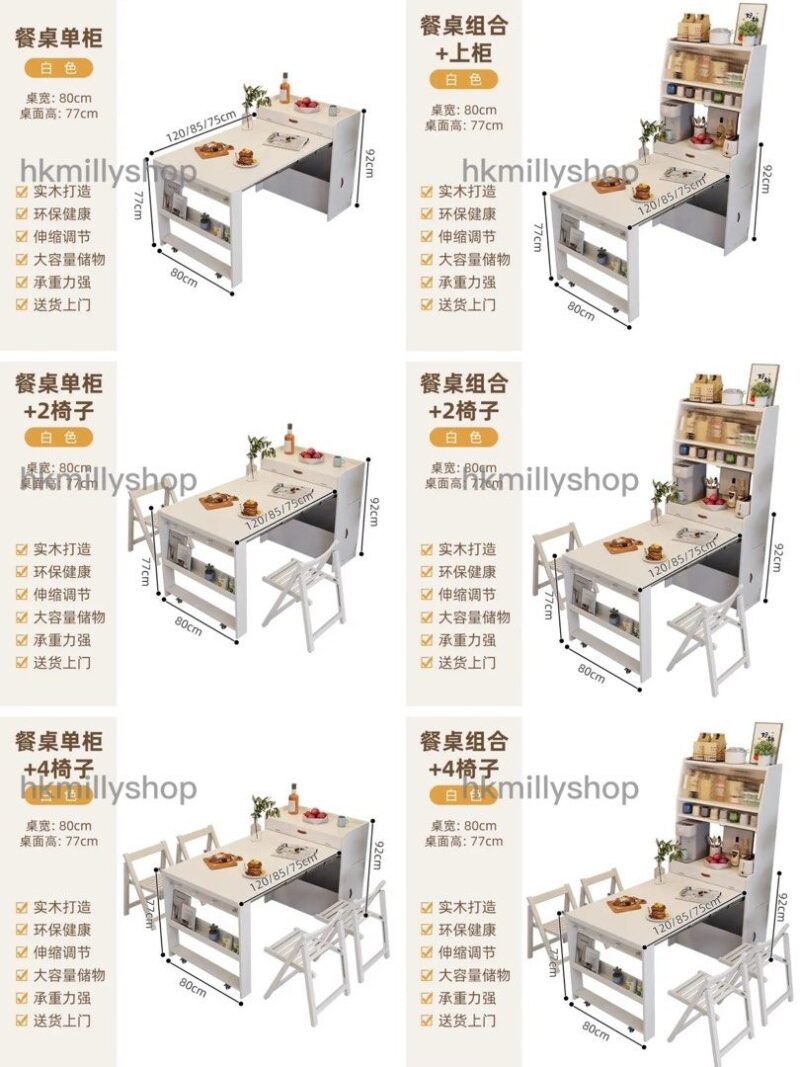 A&1468餐枱餐椅餐邊櫃組合櫃 收縮餐桌 伸縮桿飯桌 食飯枱 碗櫃 雜物櫃 置物櫃 茶水櫃 儲物櫃 高身櫃子 - Image 9