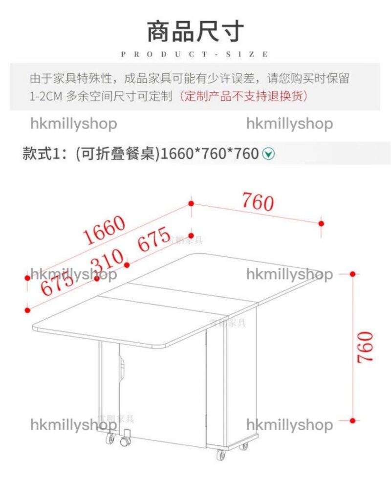A&1469餐枱餐椅餐邊櫃組合櫃 蝴蝶枱 摺枱 收縮餐桌 伸縮桿飯桌 食飯枱 碗櫃 雜物櫃 置物櫃 茶水櫃 儲物櫃 矮身櫃子 - Image 10