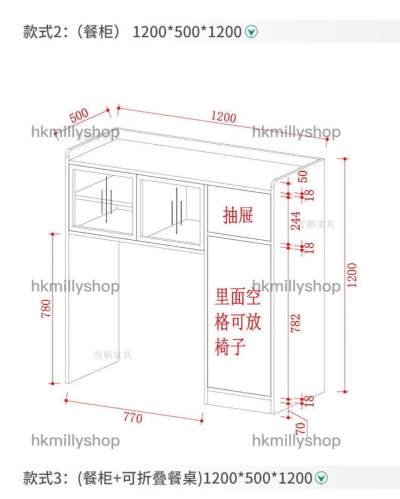 A&1469餐枱餐椅餐邊櫃組合櫃 蝴蝶枱 摺枱 收縮餐桌 伸縮桿飯桌 食飯枱 碗櫃 雜物櫃 置物櫃 茶水櫃 儲物櫃 矮身櫃子 - Image 9