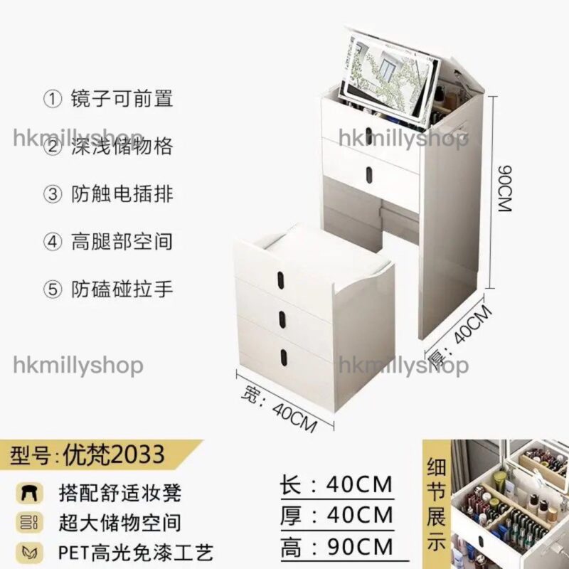 A&1502多層收納梳妝枱 化妝枱 儲物櫃 抽屜櫃 櫃桶櫃 多功能化妝桌斗櫃收納櫃 組合櫃 - Image 11