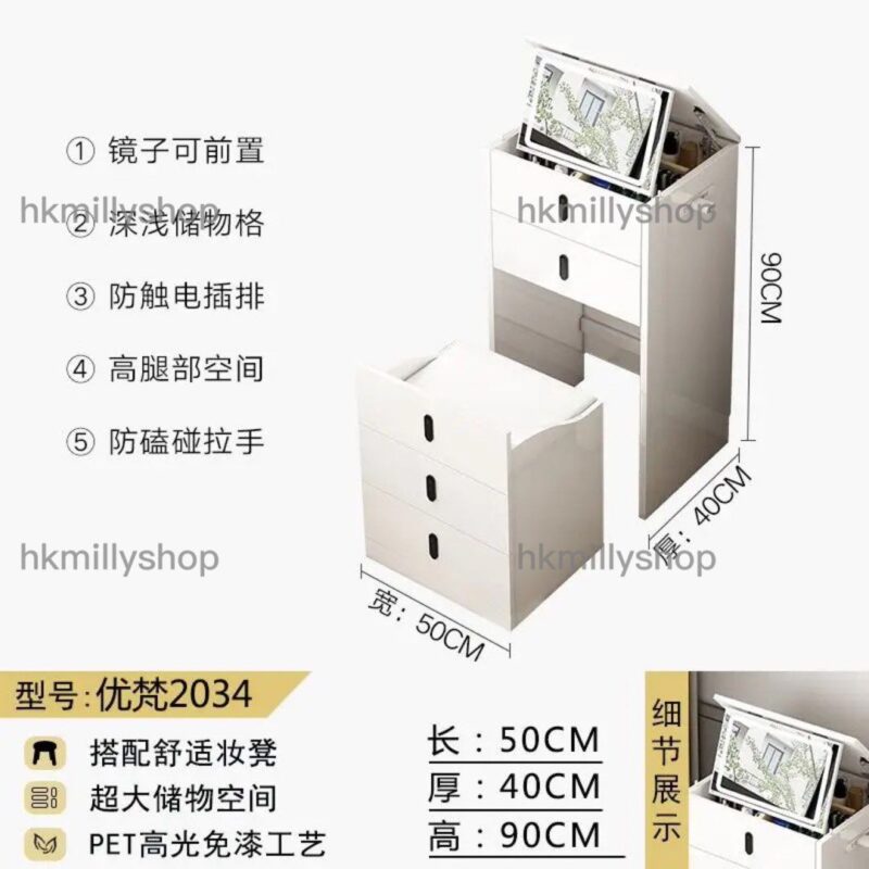 A&1502多層收納梳妝枱 化妝枱 儲物櫃 抽屜櫃 櫃桶櫃 多功能化妝桌斗櫃收納櫃 組合櫃 - Image 10