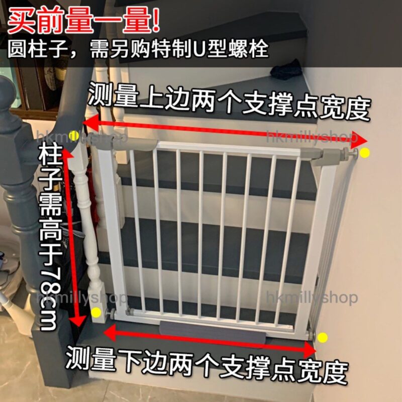 A&1536兒童安全護欄 BB安全門 嬰兒護欄 寵物圍欄 小童欄趕 樓梯口護欄 - Image 3