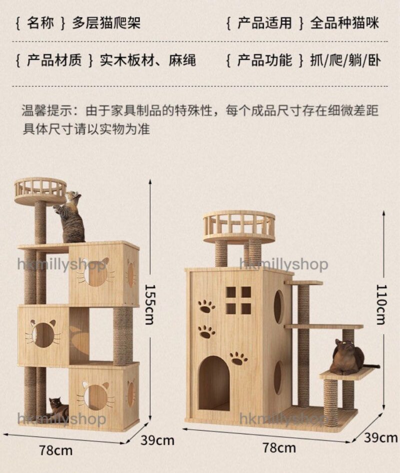 A&1552實木貓爬架 貓屋 大型貓樹 貓別墅 開放式小型貓房 貓窩 貓咪專用太空艙 貓架子 貓咪跳台 貓咪用品 - Image 3