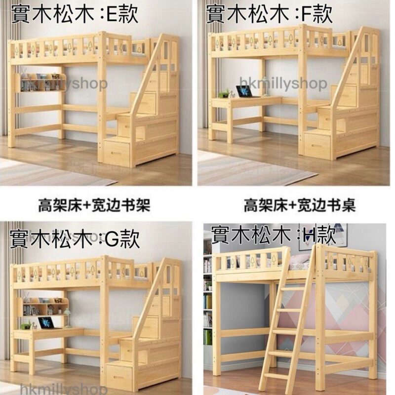 A&1554可訂造尺寸實木松木高架床 梯櫃床 半高床 兒童床 工人床 單人床 雙人床 三呎床 四呎床 書枱書桌書架多功能組合床 高低床 上下床 上床下桌 上床下枱雙層床 子母床全新包送貨 - Image 9