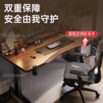 A&1563電動升降枱 實木工作枱 電腦桌 辦公桌 學習桌 寫字台