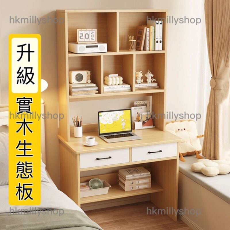 A&1601 E0級實木生態板書桌書架一體組合枱 - Image 5