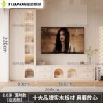 A&1642品牌實木生態板電視櫃組合