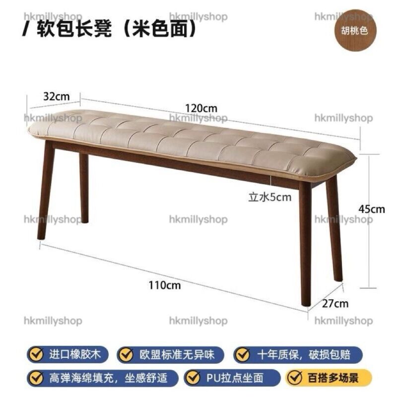 A&1730長條實木凳子 軟包長凳 餐椅 長板凳 長椅 床尾凳 換鞋凳 餐凳 - Image 9