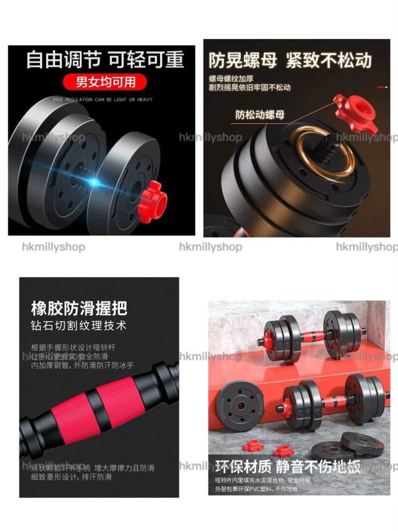 A&1766家用舉鐵啞鈴套裝 自由組合 換片啞鈴 健身啞鈴 防滑舉重槓鈴 重訓 訓練 鍛煉 - Image 5