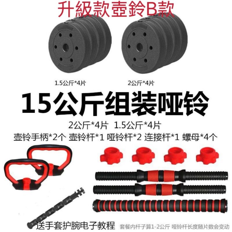 A&1766家用舉鐵啞鈴套裝 自由組合 換片啞鈴 健身啞鈴 防滑舉重槓鈴 重訓 訓練 鍛煉 - Image 8