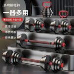 A&1766家用舉鐵啞鈴套裝 自由組合 換片啞鈴 健身啞鈴 防滑舉重槓鈴 重訓 訓練 鍛煉