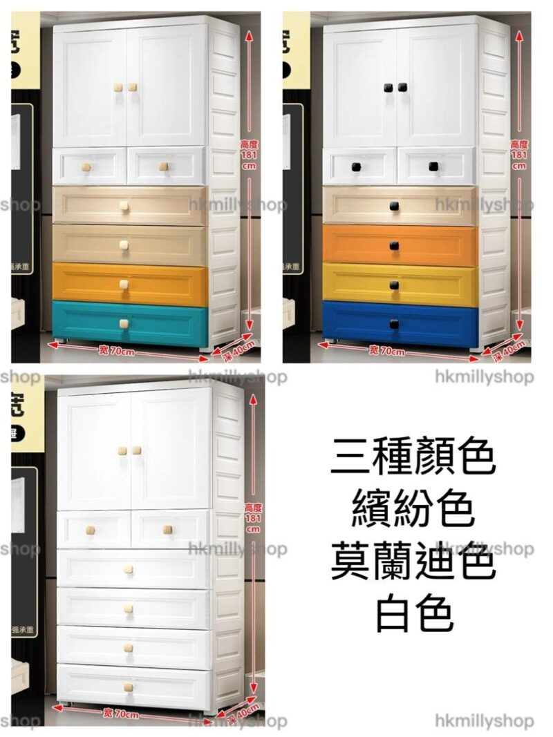 A&1788環保健康塑膠兒童衣櫃 兒童收納櫃 儲物櫃 寶寶掛衣架 小童收納櫃 玩具收納櫃置物櫃 雜物櫃 塑膠櫃 雙開門櫃 抽屜櫃 櫃桶櫃 衣櫥 - Image 4