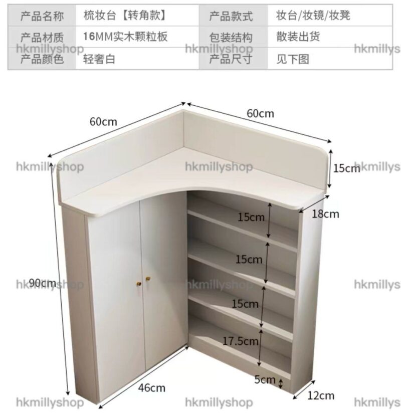 A&1795轉角梳妝枱 超薄18cm精緻省空間 極窄化妝枱 小型迷你實用化妝桌 - Image 11